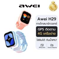 ราคา Awei นาฬิกาเด็ก โทรได้ ใส่ซิม ของแท้ มี GPS ติดตามตัวเด็ก ถ่ายรูป วิดีโอคอล (24069159862)