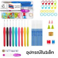 ราคา พร้อมส่งจากไทย 16 ตะขอถักโครเชต์ชุดอุปกรณ์ถักไหมพรมงานฝีมือถักไหมพรม ชุดถักโครเชต์ (24869179430)