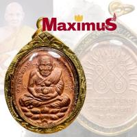 ราคา เหรียญเปิดโลก หลวงปู่ทวดหลวงปู่ดู่ วัดสะแก ปี 2532 เนื้อกะไหล่เงิน เลี่ยมทองไมครอน (42608950493)