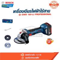 ราคา เครื่องเจียรไฟฟ้าไร้สาย เครื่องเจียร์ รุ่น GWS 180-LI Bosch บอสช์ (25268959823)