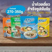 ราคา FaThai ฟ้าไทย น้ำก๋วยเตี๋ยวกึ่งสำเร็จรูปเข้มข้นขนาด 270-350g ถุงเดี่ยว 1 ซอง (43926424971)