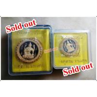 ราคา จตุคามรามเทพ เหรียญชุบทองพ่นทรายลงยาดำ รุ่นสิริมงคล ปี 49 (179343070)