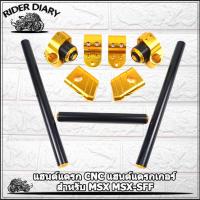 ราคา แฮนด์แดรก CNC V2 แฮนด์แดรกเกอร์ สำหรับ MSX MSX-SF DEMON125 KSP Zoomerx แฮนด์โรบอท แฮนด์แดรก msx (17821119495)