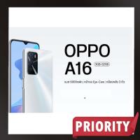 ราคา OPPO A16 (Ram3GB/Rom32GB) (15977928443)