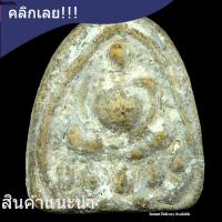 ราคา พระสังกัจจายน์ กรุวัดเงินคลองเตย สภาพตามรูป ถ่ายจากองค์จริง (44907123898)