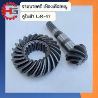 ราคา บายศรีเดือยหมู เกรดA เฟืองเดือยหมู เฟืองบายศรี จานบายศรี หน้า คูโบต้า L3408 L3608 L4508 L4708 แกนเดือยหมู (27886727947)