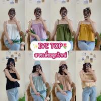 ราคา ENเสื้อสายเดี่ยวผูกไหล่ ผ้าคอตตอนลินิน เสื้อสาวอวบใส่ได้ สายเดี่ยวใส่สบาย สายเดี่ยวมินิมอล (20853057560)