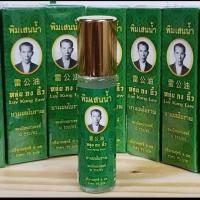 ราคา พิมเสนน้ำ "หลุ่ย กง อิ้ว" (20884825213)
