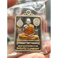 ราคา หลวงพ่อพัฒน์รุ่นแจกทานpsga ป๋องสุพรรณการันตี (24389590257)