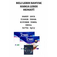 ราคา 2 ชิ้น TESSA KITCHEN TOWEL 3 ROLL / tesa 3roll KITCHEN ทิชชู่ / กระดาษทิชชู่ / ทิชชู่น้ํามัน (51856292850)