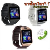 ราคา พร้อมส่งในไทยSmartwatchนาฬิกาใส่ซิมโทรได้DZ09นาฬิกาอัจฉริ (24901065406)