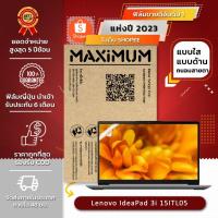 ราคา ฟิล์มกันรอย คอม โน๊ตบุ๊ค รุ่น Lenovo IdeaPad 3i 15ITL05 (ขนาดฟิล์ม 15.6 นิ้ว : 34.5x19.6 ซม.) (25164234802)