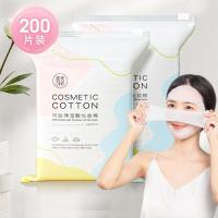 ราคา 200ชิ้นมัมมี่เปียกแพ็คแต่งหน้าสําลีแผ่นยืดผ้าพันแผลแพ็คเต็มใบหน้าแต่งหน้า น้ํายาล้าง ผ้าฝ้ายร้านเสริมสวยทุ่มเทบางสไตล์ (46907493165)