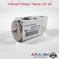 ราคา วาล์วแอร์ Nissan Teana L33 2013 ของแท้ นิสสัน เทียน่า L33 (15726878585)