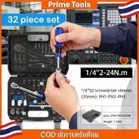 ราคา ชุดด้ามขันปอนด์ ประแจปอนด์ ขนาด 1/4" (2หุน) 5-25 NMCR-V แท้ 100% มี 2 รุ่น พร้อมลูกบล็อกและดอกไขควง (42627773350)