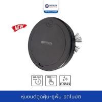 ราคา [NEW!] MITSUTA หุ่นยนต์ดูดฝุ่น-ถูพื้นอัตโนมัติ รุ่น MRC2000 (Black) ฟรีผ้าถูพื้น 2 ผืน (29525794168)