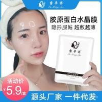 ราคา Lumengshi Bone Collagen Cold Pack Patch Mask Hydrating Moisturizing Firming Repair Crystal Collagen Mask (48058090952)