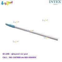 ราคา Intex ส่งฟรี ด้ามอุปกรณ์ทำความสะอาดสระ 110 นิ้ว (279 ซม.) รุ่น 29055 (4955448306)