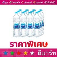 ราคา น้ำดื่ม คริสตัล แพ็ค 0.6, 1.5 ลิตร (26527280631)
