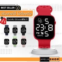 ราคา AMELIA AW270 นาฬิกาข้อมือผู้หญิง นาฬิกา LED สปอร์ต นาฬิกาผู้ชาย นาฬิกาข้อมือ นาฬิกาดิจิตอล Watch สายรัดข้อมือ พร้อมส่ง (19930108575)