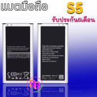 ราคา แบตเตอรี่ S5 แบตโทรศัพท์มือถือ battery S5 แบต S5 แบตมือถือ แบตเตอรี่ S5 แบตเตอรี่โทรศัพท์มือถือ (12929018556)