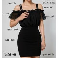 ราคา ชุดเดรสสั้นปาดไหล่สีดำสายเดี่ยวสีดำชุดเดรสสายเดี่ยวสีดำชุดเดรสสั้นสีดำ (47600928931)