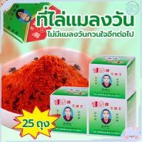 ราคา SiamToolผงไข่เน่า เหยื่อกำจัดแมลงวัน ฆ่าแมลงวันขั้นเทพ ล่อแมลงวัน ใช้ฆ่าแมลงวันบ้าน เหยื่อดักแมลงวัน (48202598219)