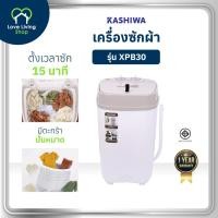 ราคา KASHIWA เครื่องซักผ้าถังเดี่ยว รุ่น XPB30 180 วัตต์ ขนาด 3 กก. (51502620488)