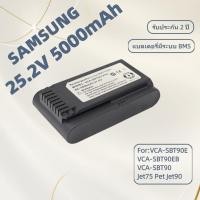 ราคา แบตเตอรี่สำหรับ Samsung Jet60 Jet75 Jet90 VCA-SBT90EB 5000mAh (57005159759)