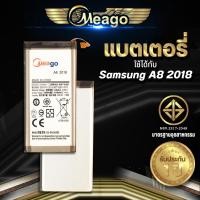 ราคา Meago แบตเตอรี่สำหรับ Samsung A8 2018 / Galaxy A8 2018 / A730 / A530 / EB-BA530ABE แบตซัมซุง (4880459937)
