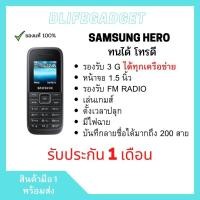 ราคา โทรศัพท์มือถือSAMSUNG HERO 3G 109 ของเเท้100% มือ1 ราคาถูกที่สุด (8553309853)
