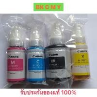 ราคา Canon น้ำหมึกเติมแท้ GI 790 ของ Canon เครื่องSeries G for PIXMA G1000 G2000 G3000 1ชุด 4 ขวด NoBox (13575000263)