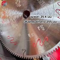 ราคา ขายดี!! ใบเลื่อยอลูมิเนียมฟรอยด์ขนาด 10 นิ้ว 120 ฟัน FREUD ของแท้นำเข้าจากอิตาลี เลื่อยตัดอลูมิเนียม ใส่กับแท่นตัดอลูฯ (42463163708)
