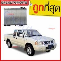 ราคา 555DAIKI หม้อน้ำ รถยนต์ นิสสัน ฟรอนเทียร์ ZDI เครื่อง 3.0 เกียร์ธรรมดา ดีเซล Car Radiator Nissan Frontier MT (3621457056)