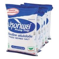 ราคา ปรุงทิพย์ เกลือบริโภคเสริมไอโอดีน 500 กรัม x 6 ถุง (22008778346)