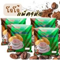 ราคา แพ็ค4ห่อโกโก้พลัส เครื่องดื่มรสโกโก้ชนิดผงผสมน้ำผึ้ง (56007439189)