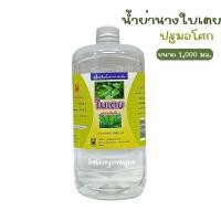 ราคา เครื่องดื่มน้ำสกัดย่านาง กลิ่นใบเตย ชนิดเข้มข้น ปฐมอโศก ขนาด1ลิตร (28471689942)
