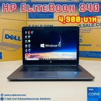 ราคา HP EliteBook 840 โน๊ตบุ๊ค Notebook Second Hand โน๊ตบุ๊ค มือสอง (21994107055)