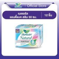 ราคา ลอรีเอะ เนเชอรัล แอนตี้แบค สลิม 30ซม.กลางคืน 12ชิ้น Laurier Natural Antibac ผ้าอนามัย,ยกแพ็ค,ลดกลิ่น (4130662143)