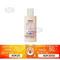 ราคา โลชั่น Soap and Glory the righteous butter body lotion โซพแอนด์กลอรี่ โลชั่นบำรุงผิว SOAP & GLORY 75ml. (26410932190)