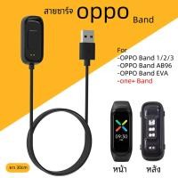 ราคา สายชาร์จ OPPO Band 1/3/ oppo band AB 96 / ONE Plus Band /charger for OPPO Band 1/3/ oppo band AB [new] (26756434883)