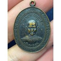ราคา เหรียญรุ่นแรก หลวงพ่อสง่า วัดหนองม่วง (26852258593)