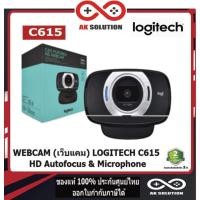 ราคา Logitech C615 Webcam กล้องเว็บแคมสำหรับวิดีโอคอล Full HD 1080p โหมดโฟกัสแสงอัตโนมัติ และไมค์ในตัว ✔รับประกัน 2 ปี (5595233823)