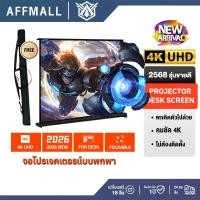 ราคา จอโปรเจคเตอร์ แบบ ตั้งโต๊ะ 40 50 นิ้ว พกพาสะดวก จอ โปรเจคเตอร์ Portable Mini Table Projector Screen (51503033748)
