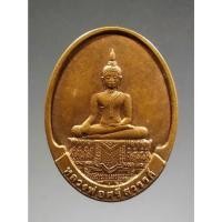 ราคา Antig Fast 1291 เหรียญพระพุทธหลวงพ่อศรีสวรรค์ หลังหลวงพ่อคูณ วัดบ้านไร่ ออกวัดนครสวรรค์ จังหวัดนครสวรรค์ สร้างปี 2549 (25360864341)