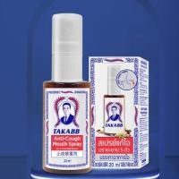 ราคา TAKABB Mouth Spray 20ml // สเปรย์แก้ไอ ตราตะขาบห้าตัว 20 ml ลดอาการไอ ด้วยสมุนไพร แก้ไอ ตะขาบ (22849091592)