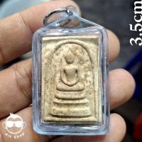 ราคา พระเครื่อง#พระสมเด็จพระเขี้ยวแก้ว หลวงปู่ก๋วน วัดตะเพียนทองธาราม ระยอง พร้อมเลี่ยมกันน้ำ (27285717272)