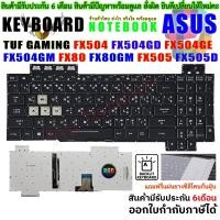 ราคา KEYBOARD ASUS คีย์บอร์ด เอซุส TUF GAMING FX504 FX504GD FX504GE FX504GM FX80 FX80GM FX505 FX505D (18839551569)