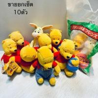 ราคา #ขายยกเซ็ต10ตัว #ตุ๊กตา #หมีพูห์ #แรบบิท คอลเลคชั่น #McDonald’s #มีเม็ดถ่วง 5-7นิ้ว #Winnie the #pooh #Disney #Rabbit (25156435272)