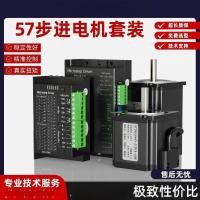 ราคา ชุด Stepper Motor 57 High Power High Torque พร้อม Driver DM542 Step Motor Set (42729332648)